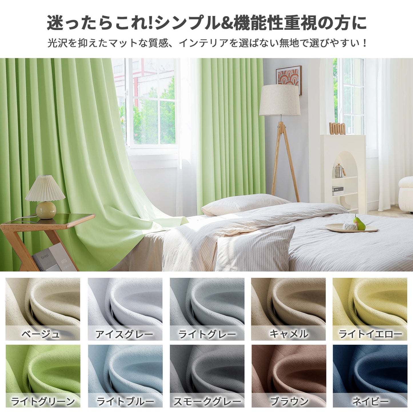 カーテン(ストライプ)2枚セット(ライトグリーン)