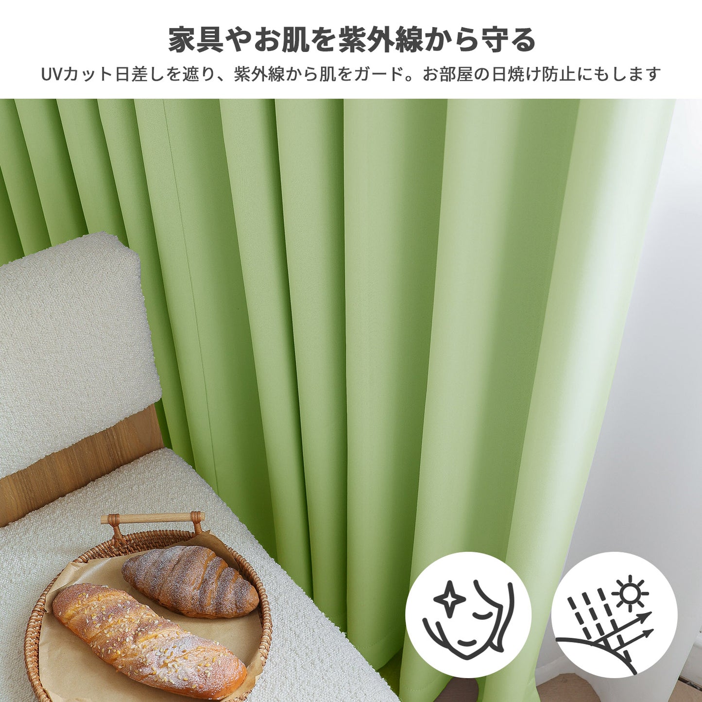 カーテン(ストライプ)2枚セット(ライトグリーン)