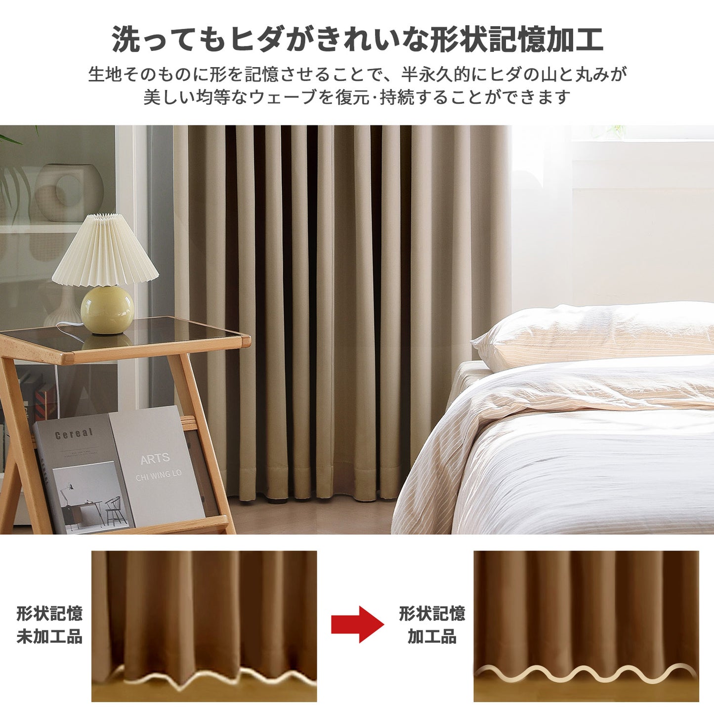 カーテン(ストライプ)2枚セット(キャメル)