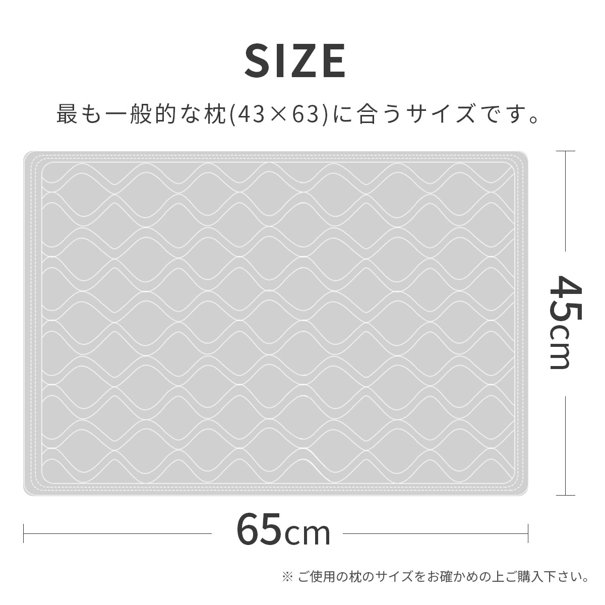 フランネル枕パッド