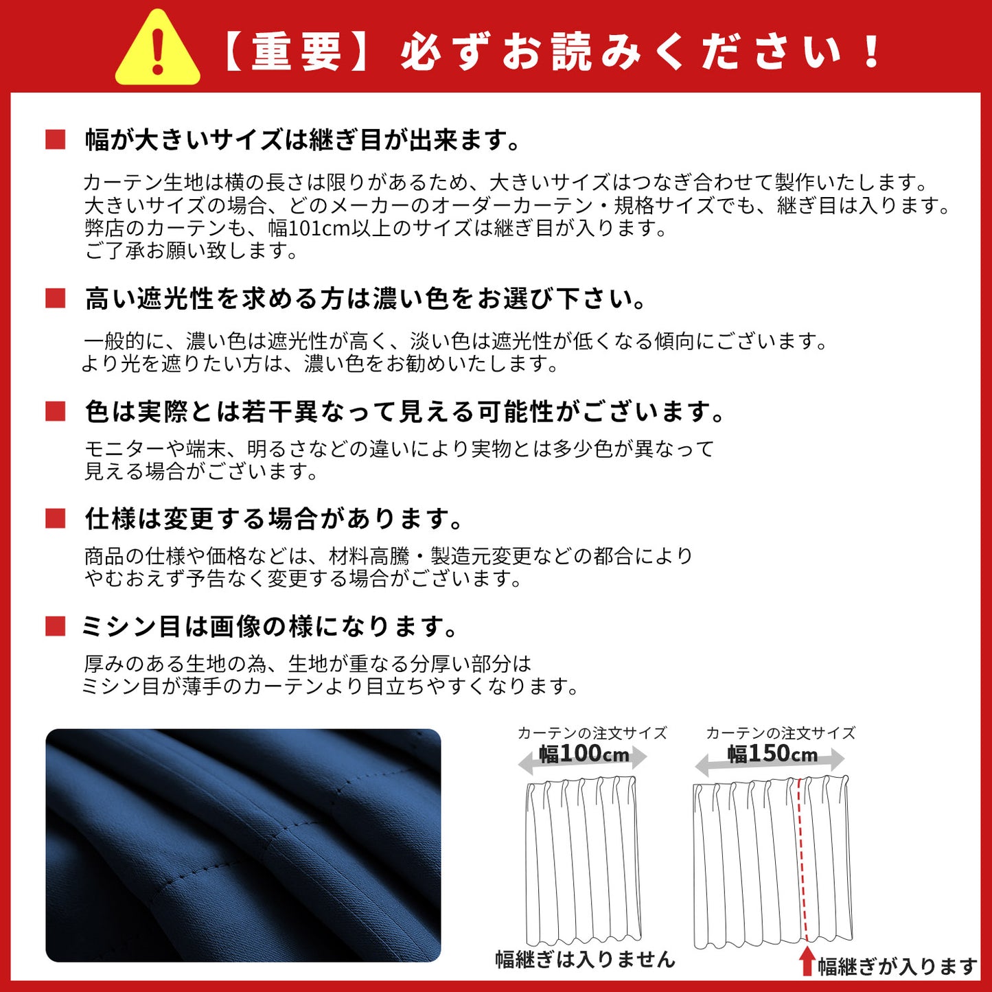カーテン(ストライプ)4枚セット(ネイビー)