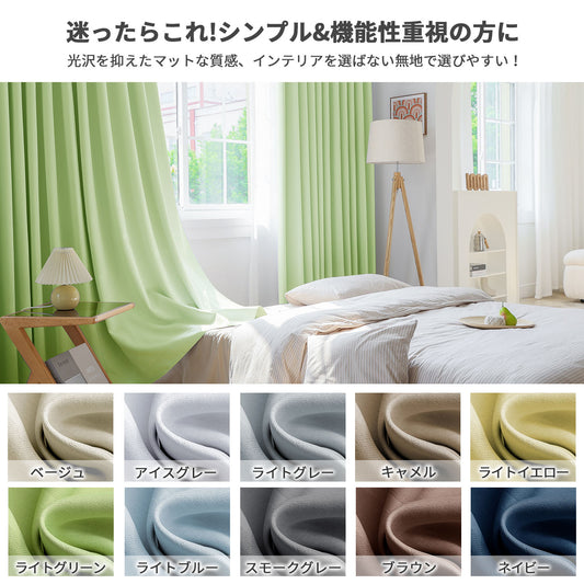 カーテン(ストライプ)2枚セット（ライトグリーン）