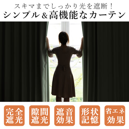 完全遮光カーテン コーティング（ブライトグリーン）