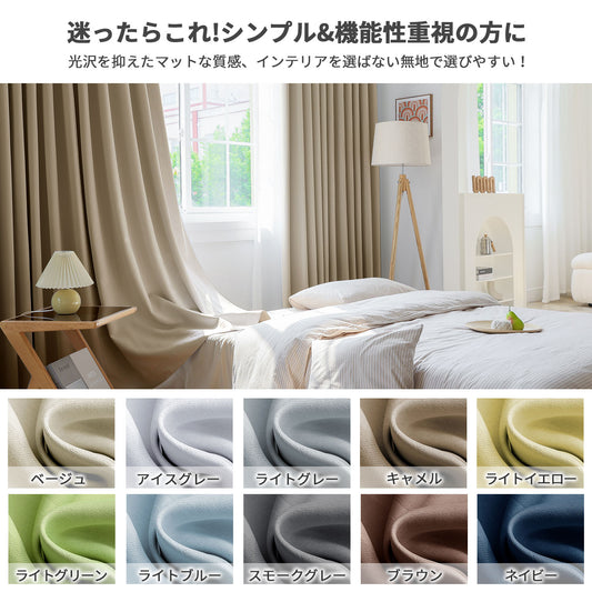 カーテン(ストライプ)2枚セット（キャメル）