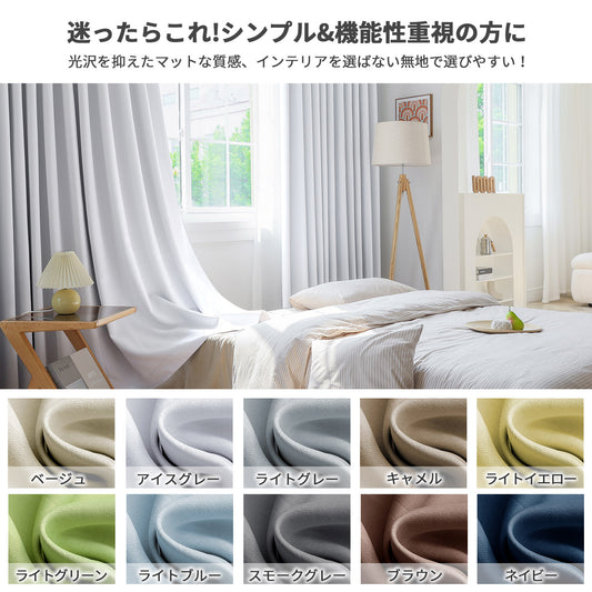 カーテン(ストライプ)2枚セット（アイスグレー）