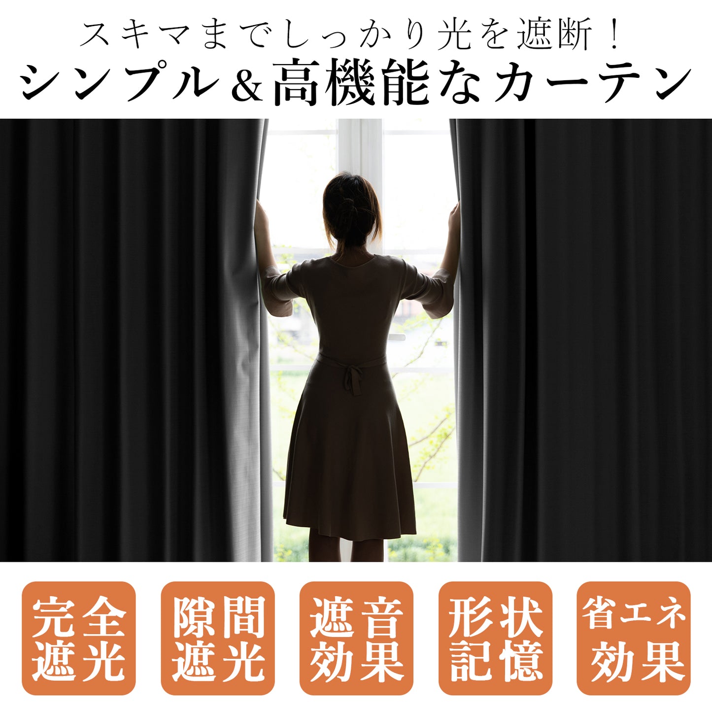 完全遮光カーテン コーティング（ライトブルー）