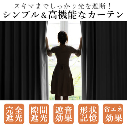 完全遮光カーテン コーティング（ライトブルー）