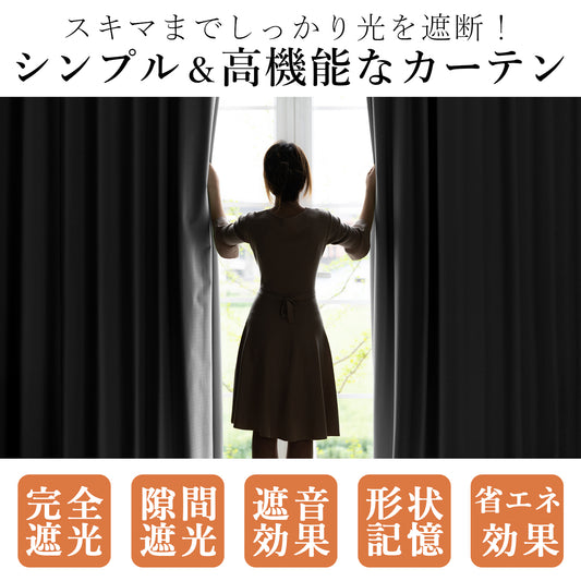 完全遮光カーテン コーティング（ライトブルー）