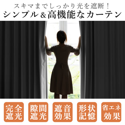完全遮光カーテン コーティング（グレー）