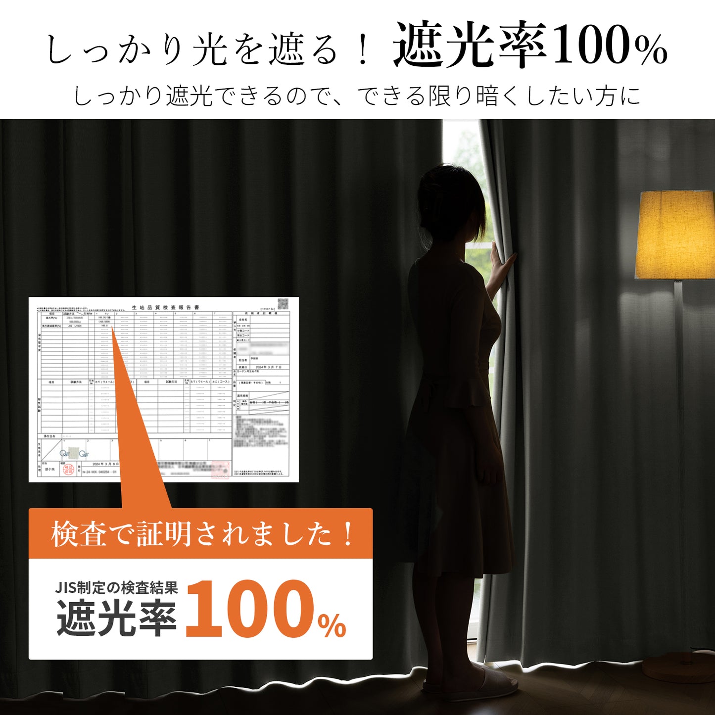 完全遮光カーテン コーティング（シルバーグレー）