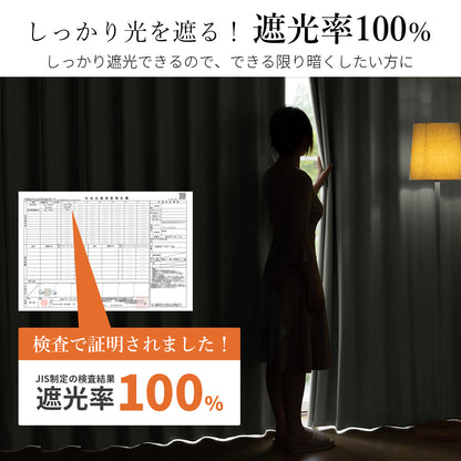 完全遮光カーテン コーティング（シルバーグレー）