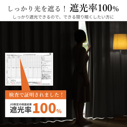 完全遮光カーテン コーティング（アイボリー）