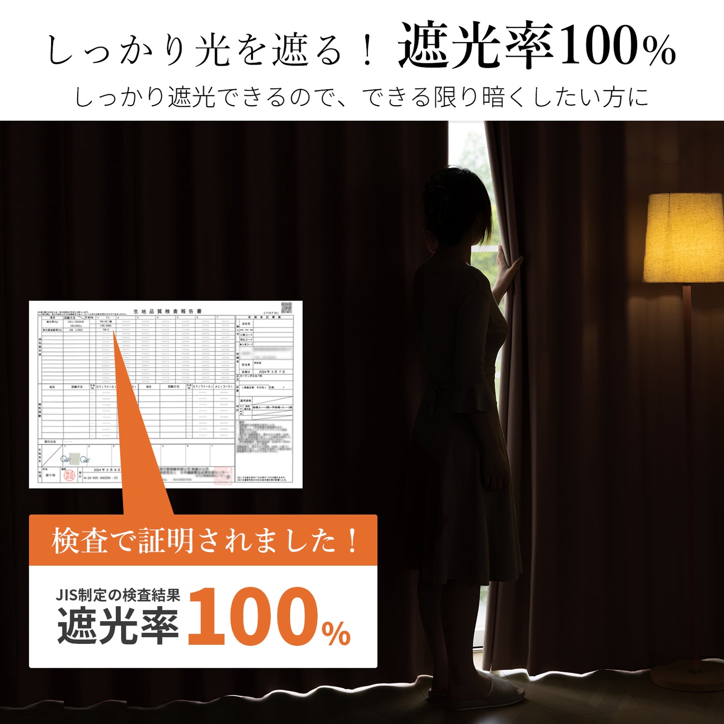 完全遮光カーテン コーティング（コーラルピンク）