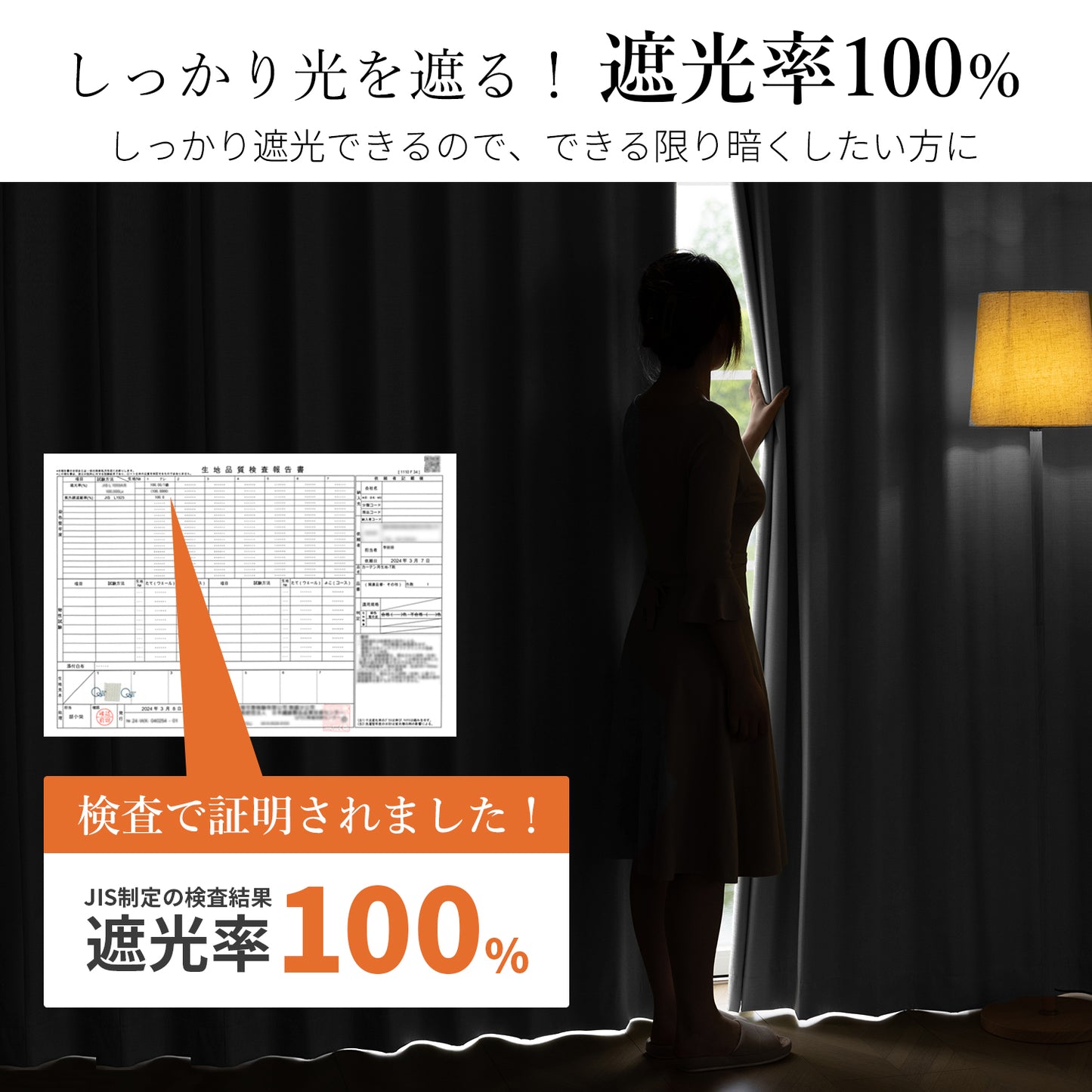 完全遮光カーテン コーティング（グレー）
