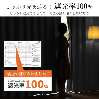 完全遮光カーテン コーティング（グレー）