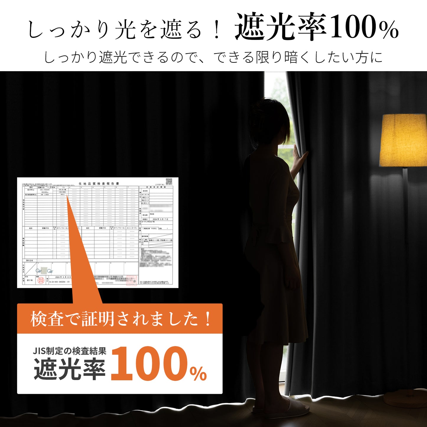 完全遮光カーテン コーティング（ライトブルー）