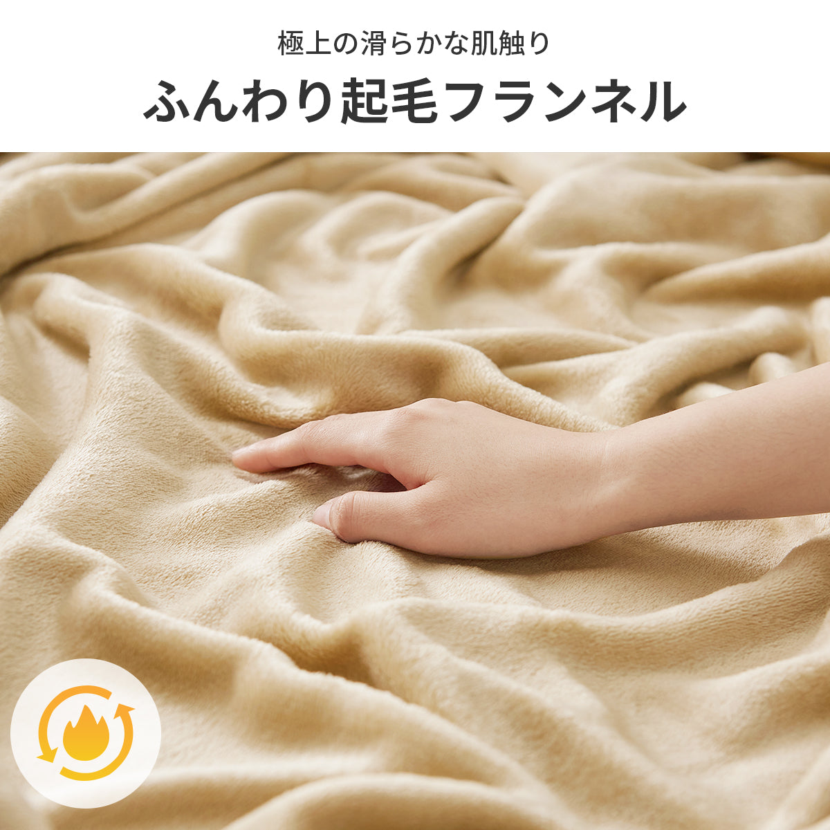 フランネル布団カバー シングル