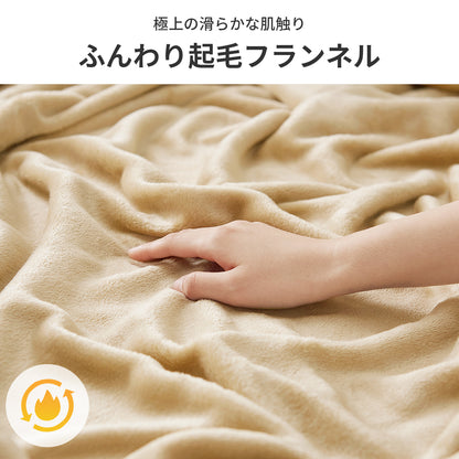 フランネル布団カバー シングル