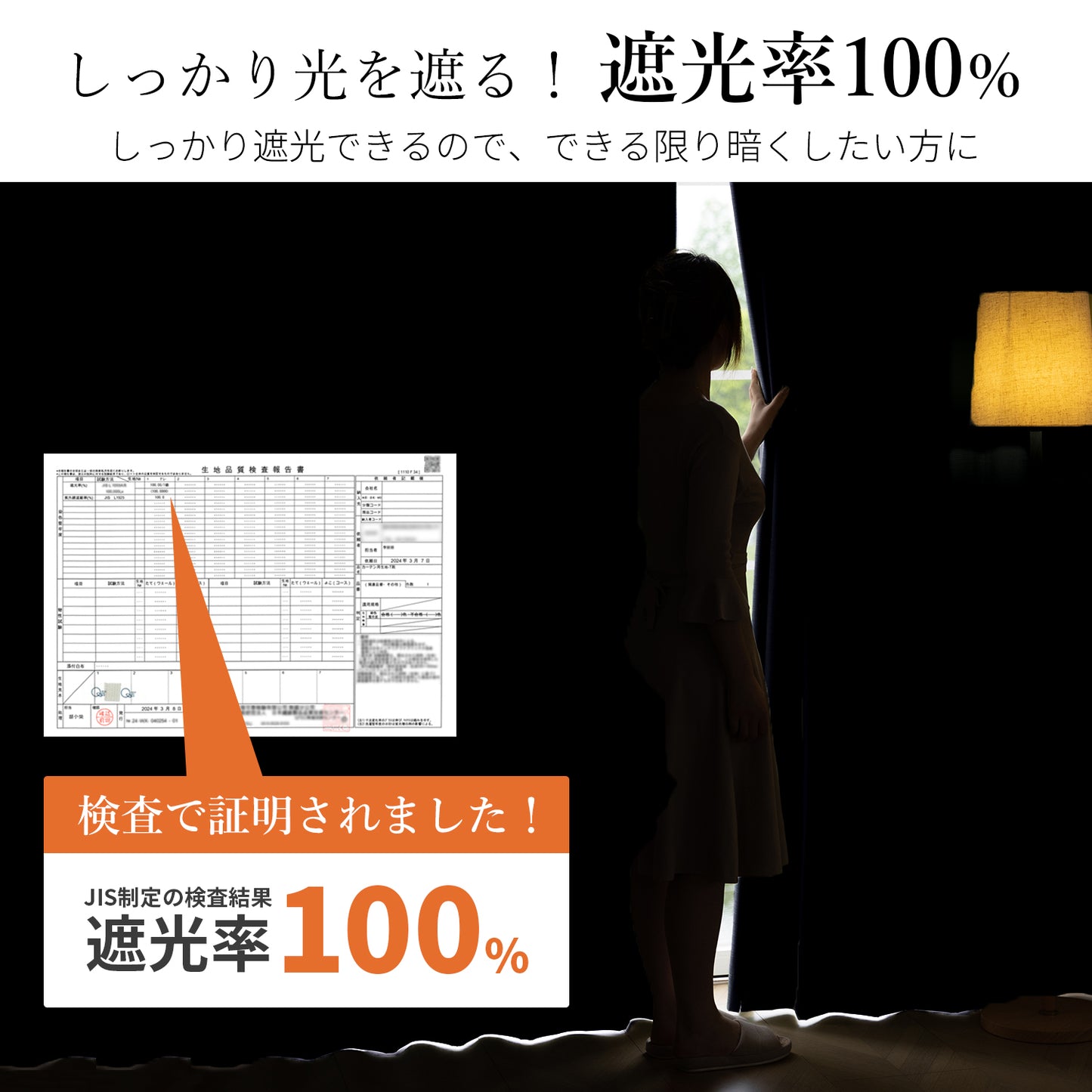 完全遮光カーテン コーティング（ネイビー）