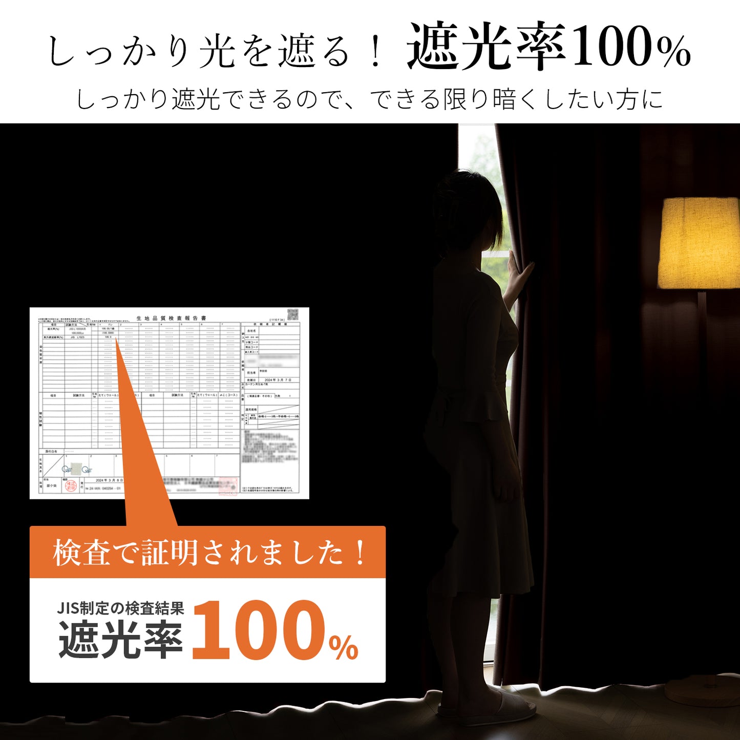 完全遮光カーテン コーティング（ブラウン）