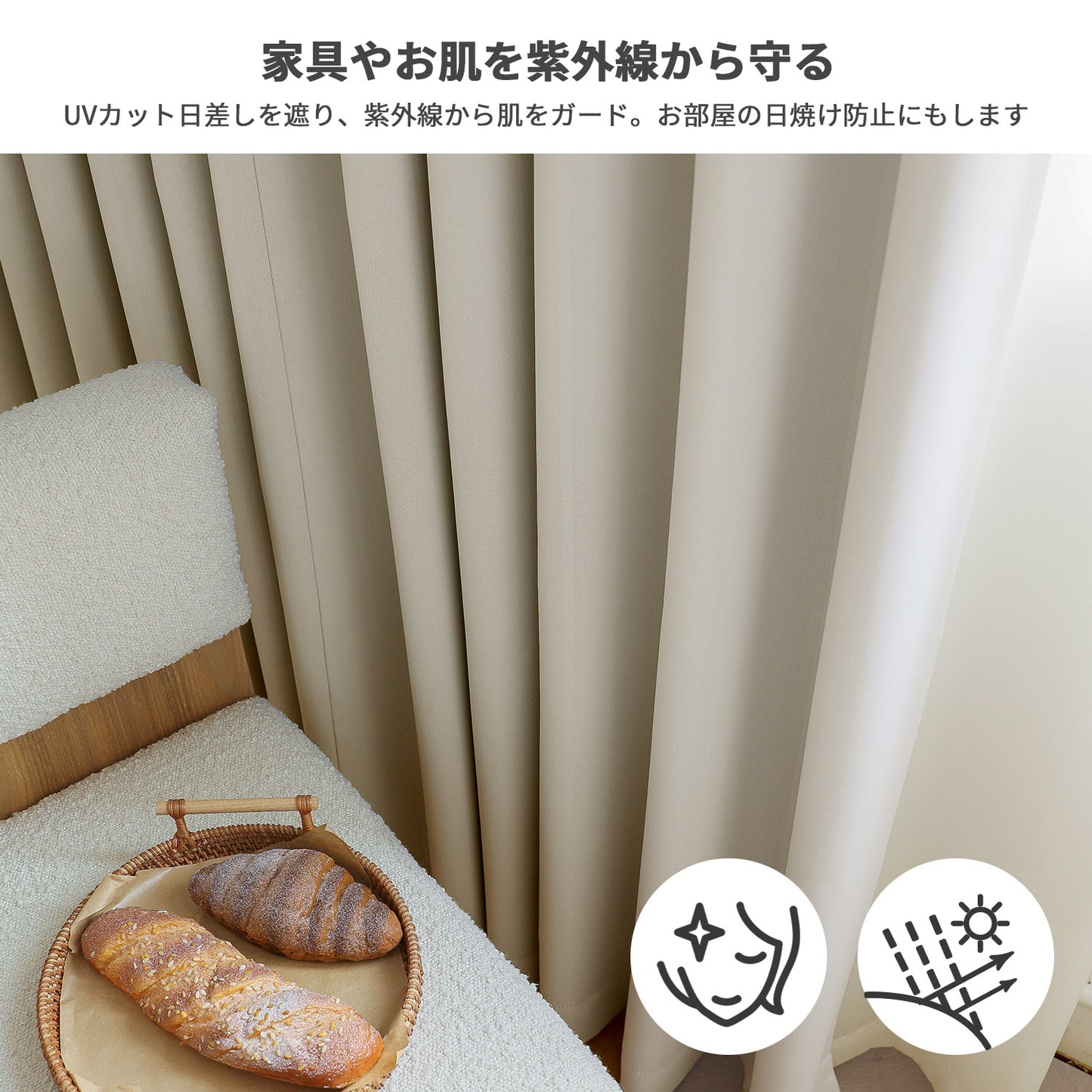 カーテン(ストライプ)2枚セット（ベージュ）