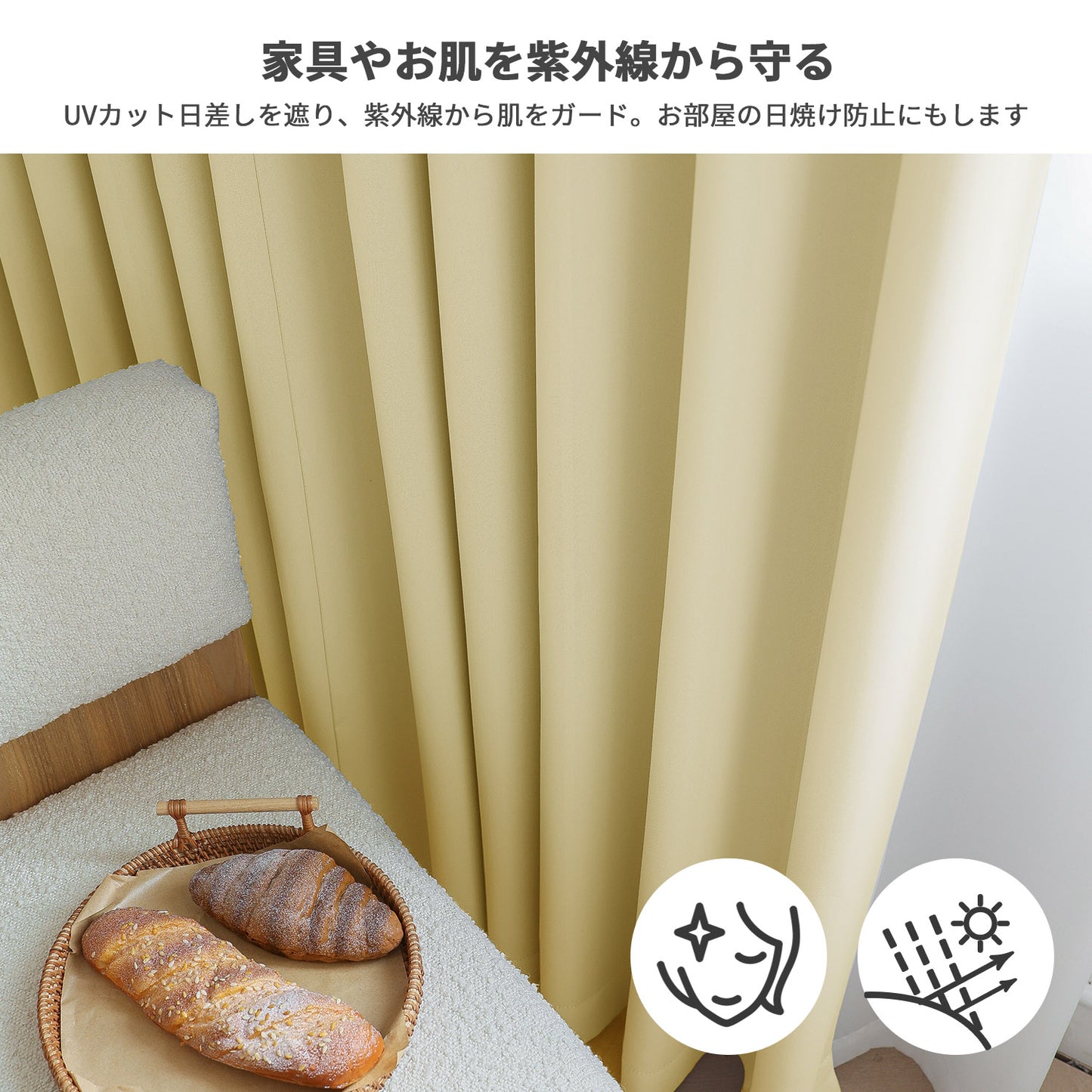 カーテン(ストライプ)2枚セット（ペールイエロー）