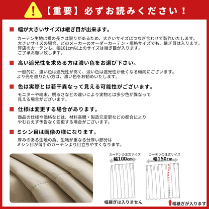 カーテン(ストライプ)4枚セット（ベージュ）