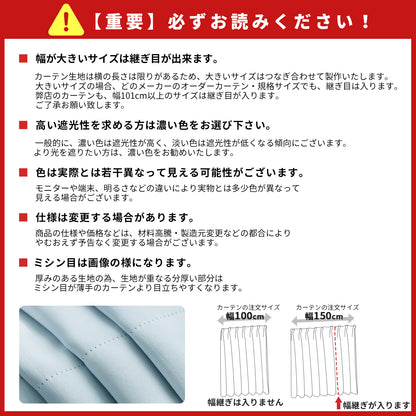 カーテン(ストライプ)2枚セット（ライトブルー）