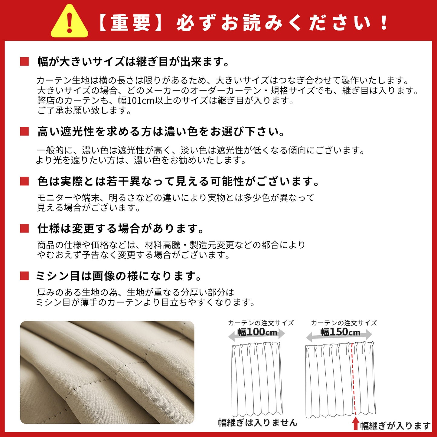 カーテン(ストライプ)2枚セット（ベージュ）