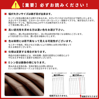 カーテン(ストライプ)4枚セット（ブラウン）
