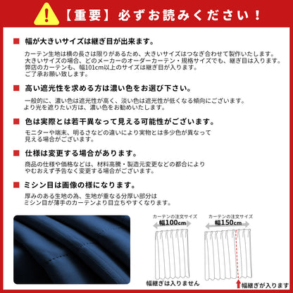 カーテン(ストライプ)4枚セット（ネイビー）