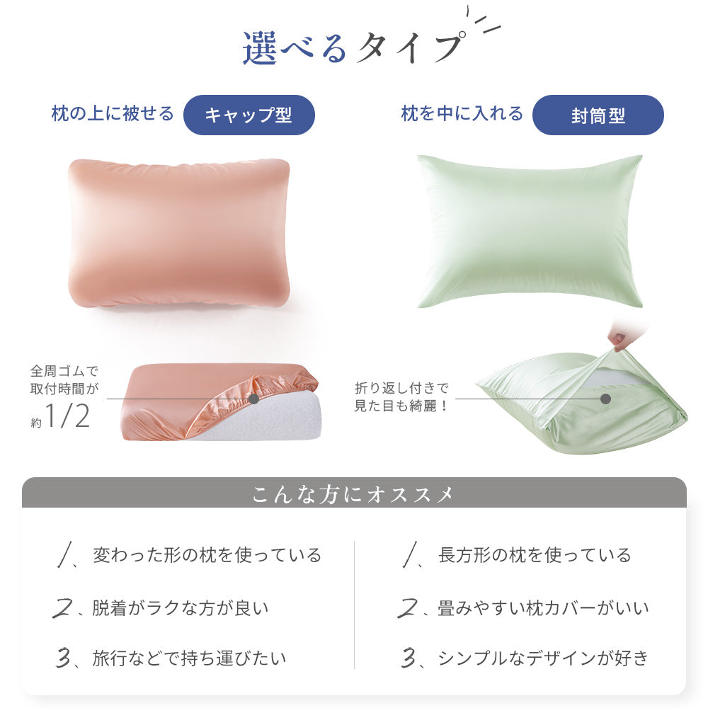 AIFY シルク調サテン枕カバー 封筒型 キャップ型  43×63 ピンク グレー ゴールド ブルー