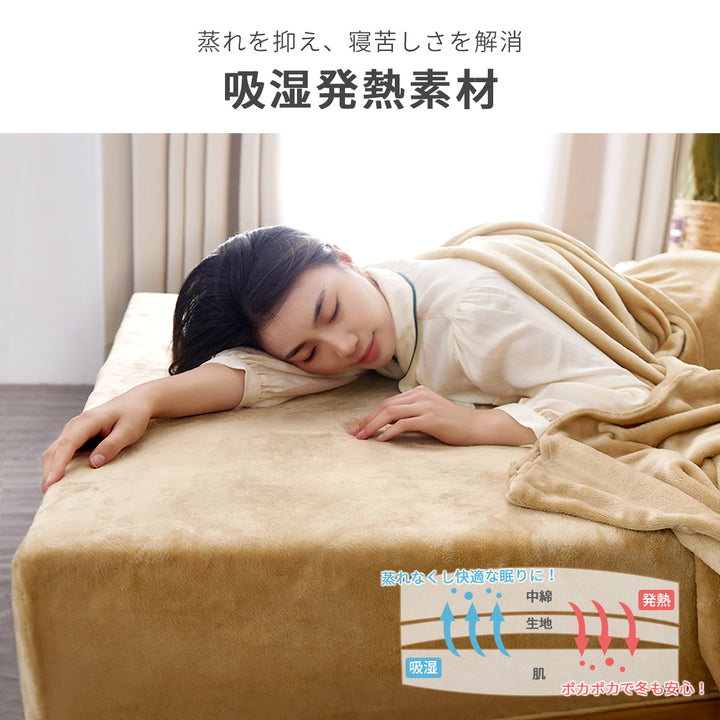 AZRA フランネルボックスシーツ シングル 静電気防 洗える