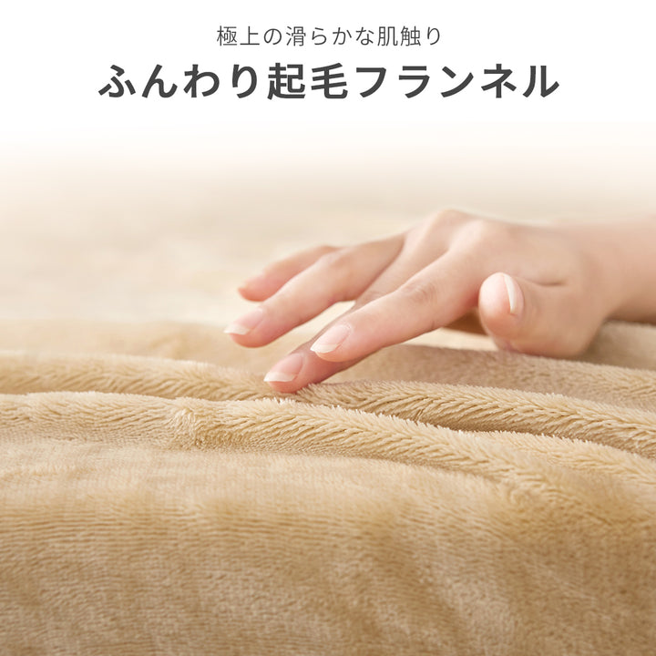 AZRA フランネルボックスシーツ シングル 静電気防 洗える グレー ベージュ ネイビー他