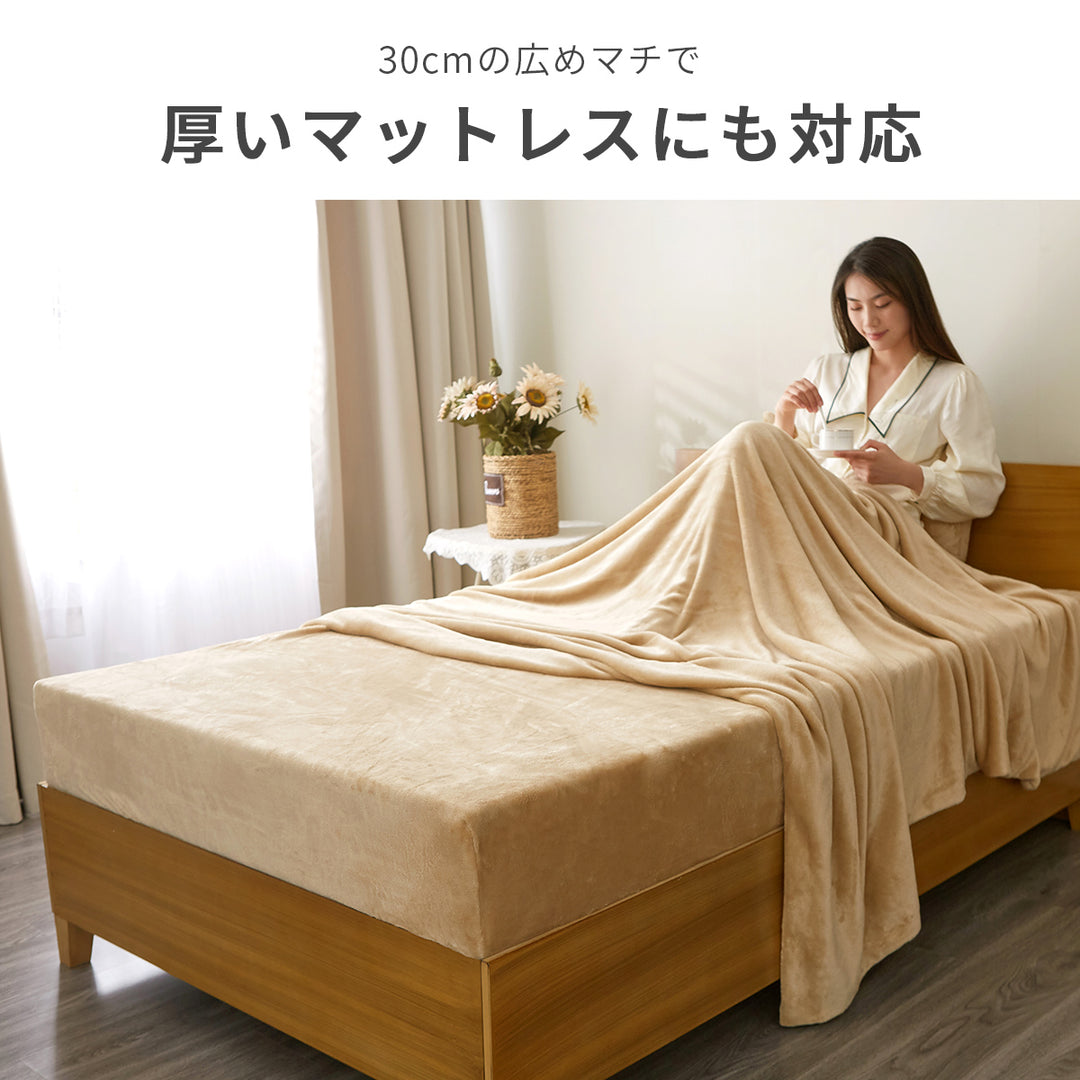 AZRA フランネルボックスシーツ シングル 静電気防 洗える