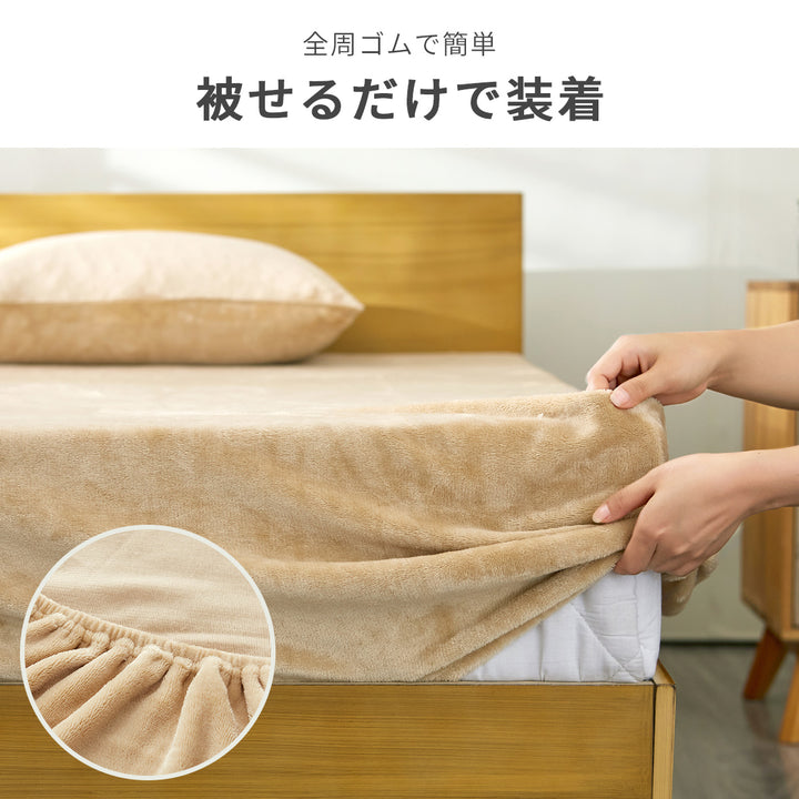 AZRA フランネルボックスシーツ シングル 静電気防 洗える グレー ベージュ ネイビー他