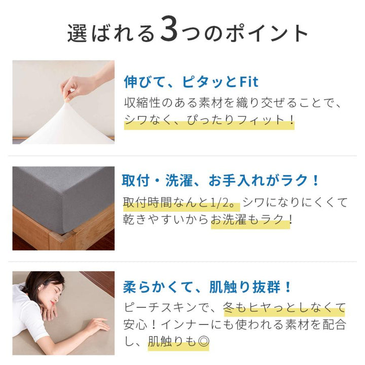AZRA 伸びるボックスシーツ WD ワイドダブル  クイーン