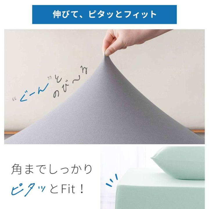 AZRA 伸びるボックスシーツ WD ワイドダブル  クイーン