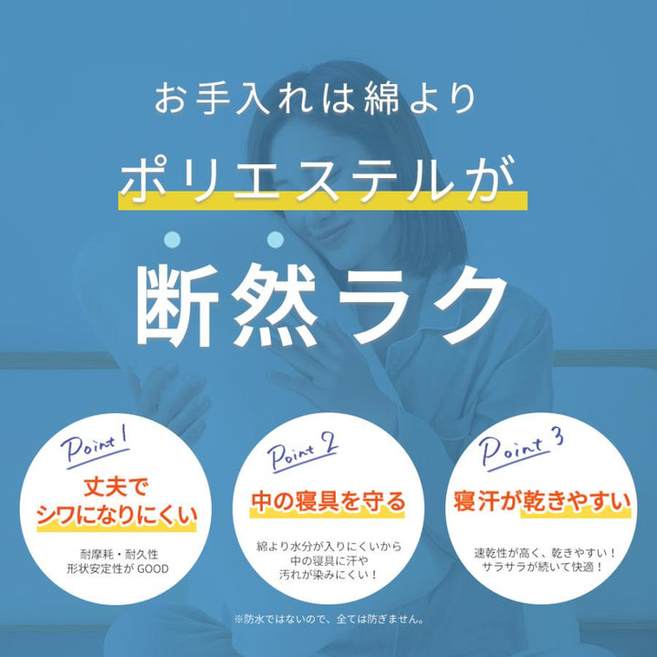 AZRA 伸びるボックスシーツ WD ワイドダブル  クイーン