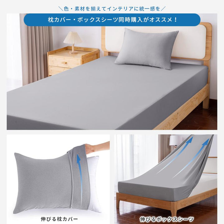 AZRA 伸びるボックスシーツ SS セミシングル シングル