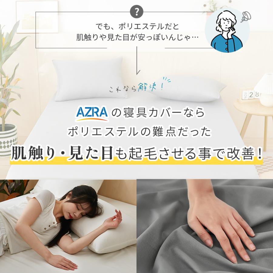 AZRA ボックスシーツ ピーチスキン セミダブル マットレスカバー ゴム ホワイト