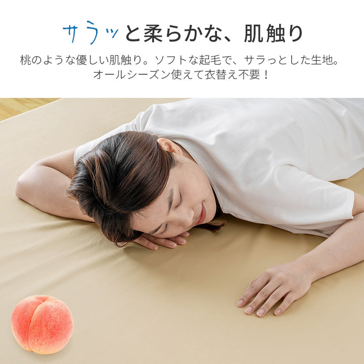 AZRA ボックスシーツ ピーチスキン シングル マットレスカバー ゴム ホワイト アイボリー グレー