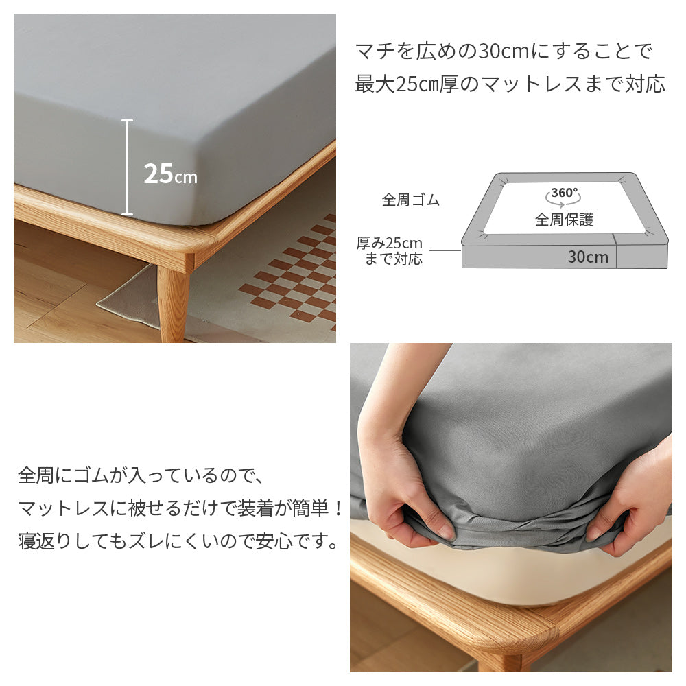 AZRA ボックスシーツ ピーチスキン シングル マットレスカバー ゴム