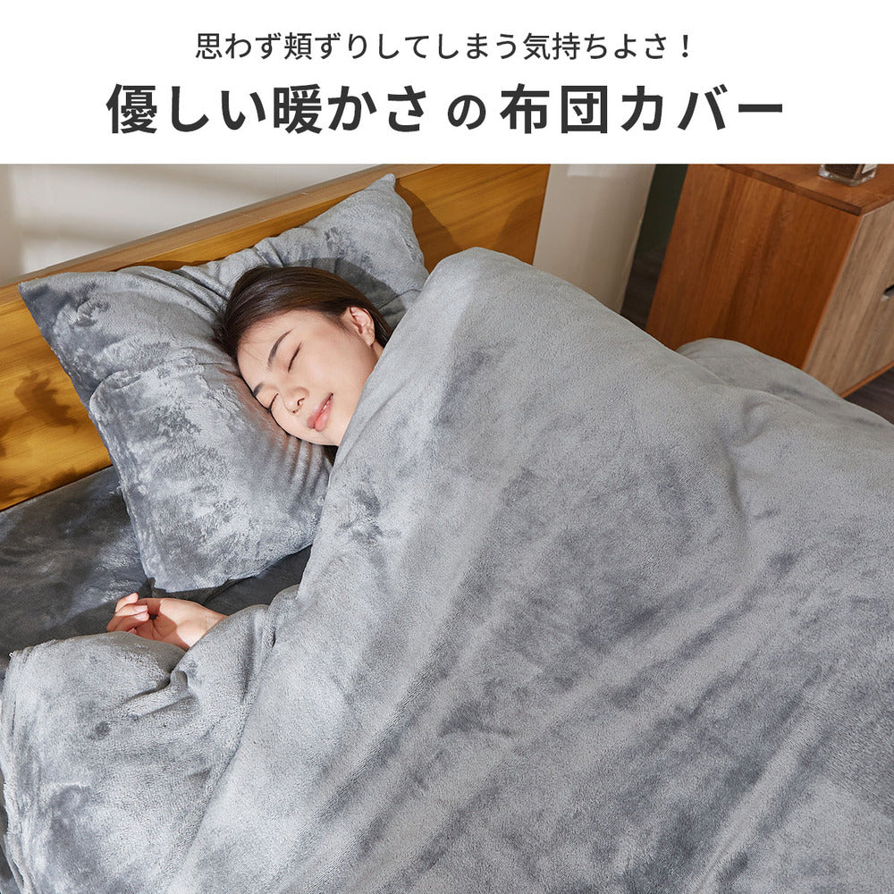 AZRA 掛け布団カバー シングル 静電気防止 フランネル グレー ネイビー 全5色
