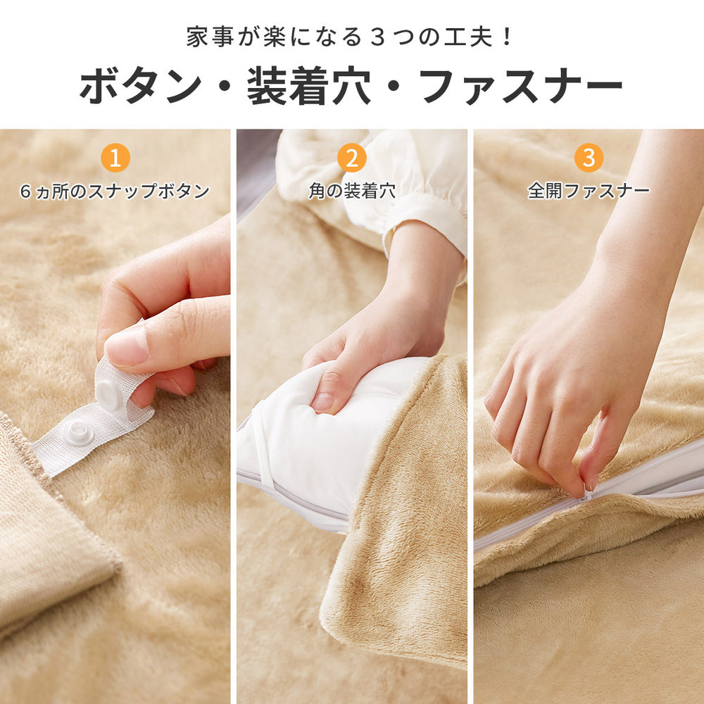 AZRA 掛け布団カバー シングル 静電気防止 フランネル グレー ネイビー 全5色