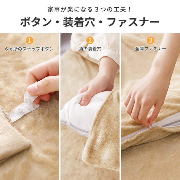 AZRA 掛け布団カバー シングル 静電気防止 フランネル グレー ネイビー 全5色
