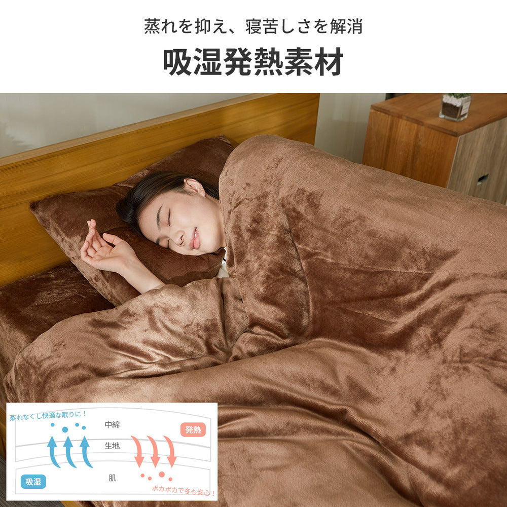 AZRA 掛け布団カバー シングル 静電気防止 フランネル グレー ネイビー 全5色