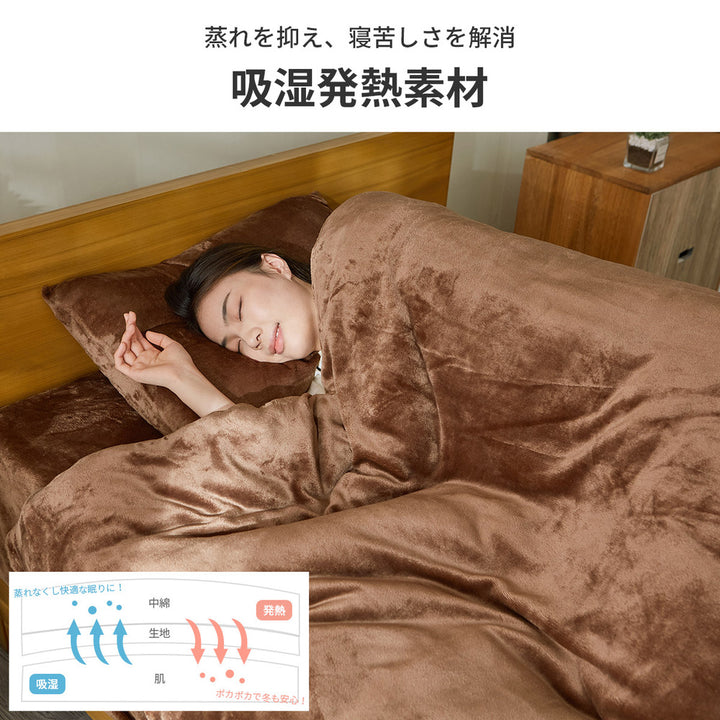 AZRA 掛け布団カバー シングル 静電気防止 フランネル グレー ネイビー 全5色