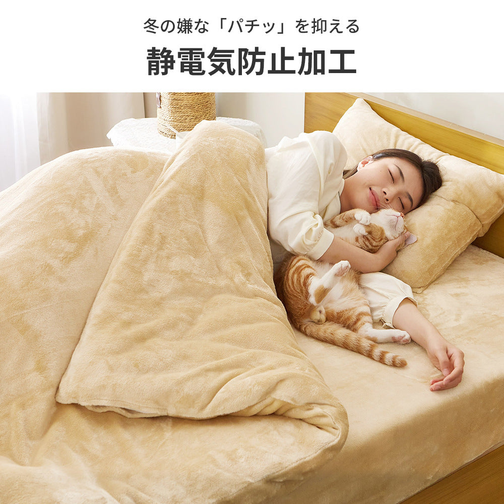 AZRA 掛け布団カバー シングル 静電気防止 フランネル グレー ネイビー 全5色