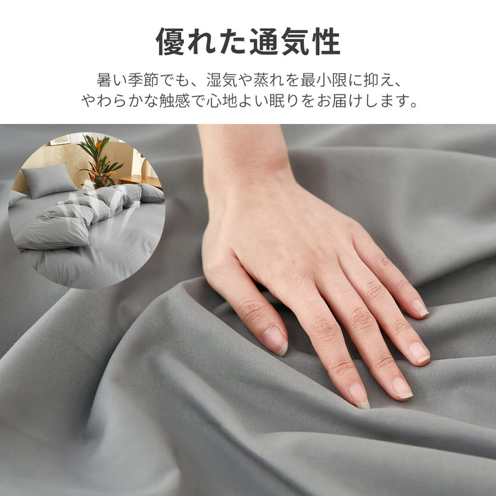 AZRA  掛け布団カバー シングル ピーチスキン加工 ホワイト グレー アイボリー 全6色